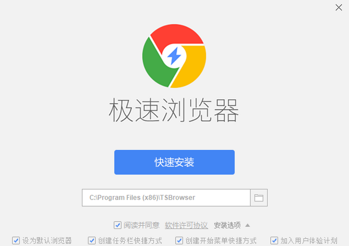 极速云浏览器 下载安装 教程