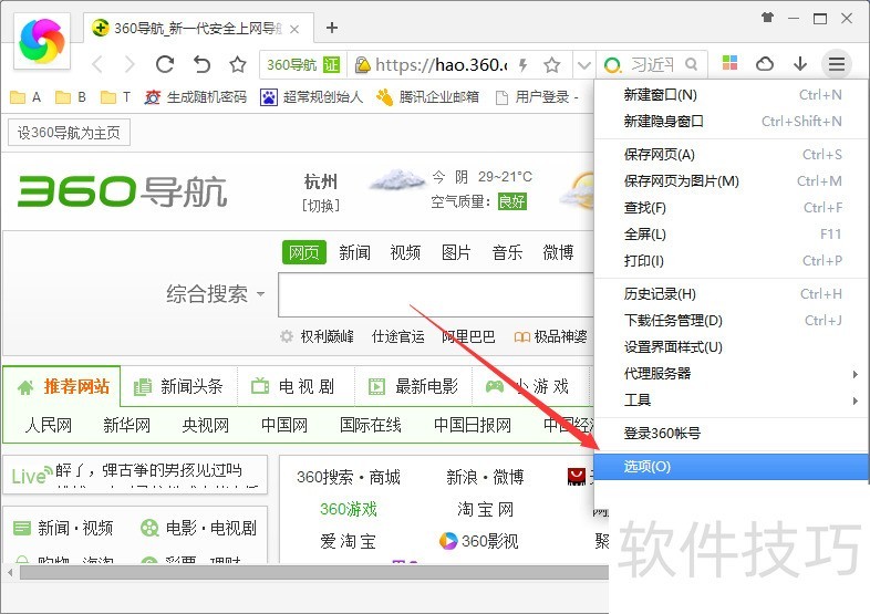极速云浏览器 安卓版 功能界面