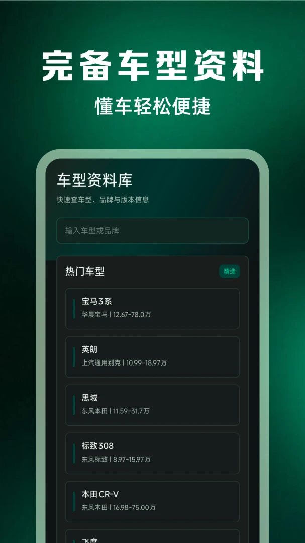 �������ձ��۲�ѯ1.0.3 ���ձȼ۹���