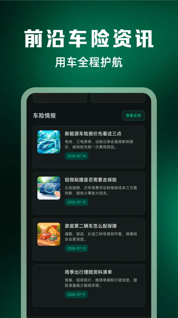 �������ձ��۲�ѯ1.0.3 ���ձȼ۹���
