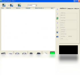 海康录像文件格式转换工具FormatConvert 安卓版 操作界面