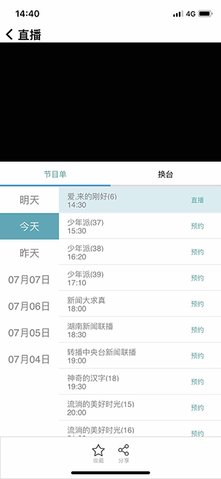 播播歌曲试听下载 安卓版 使用教程