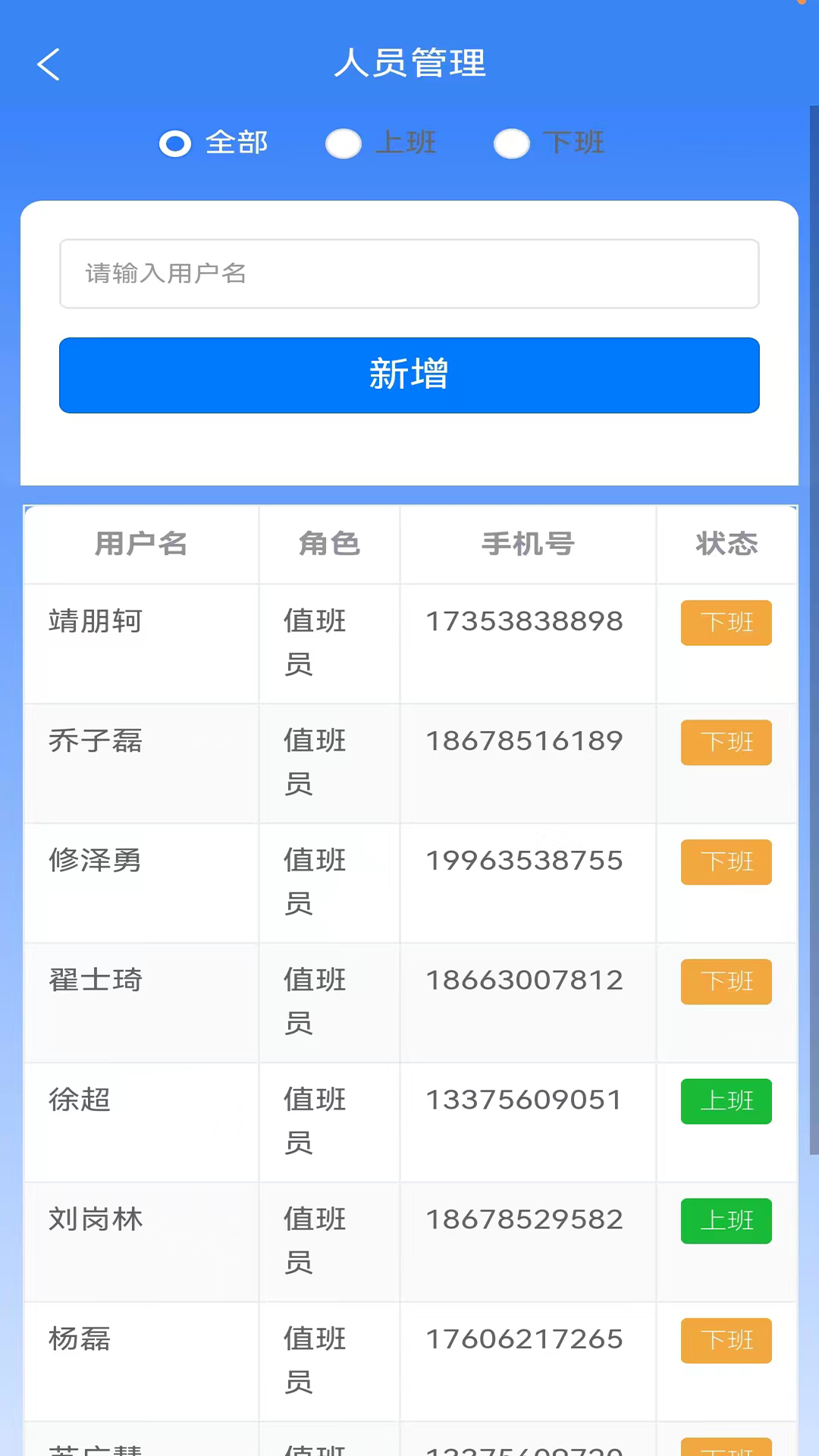 点点建安 安卓版 功能截图