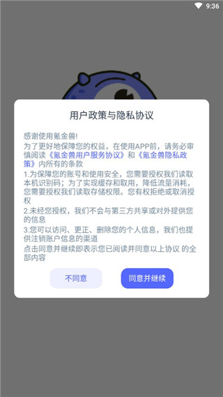氪金兽 安卓版 交易平台界面