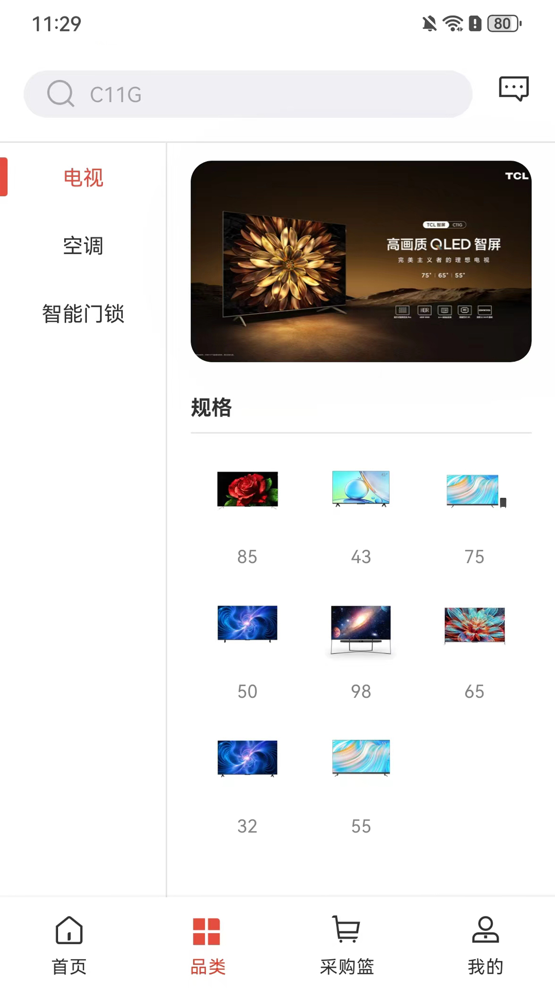 T����TCL�ٷ�3.52.2 ��ҵ�칫����