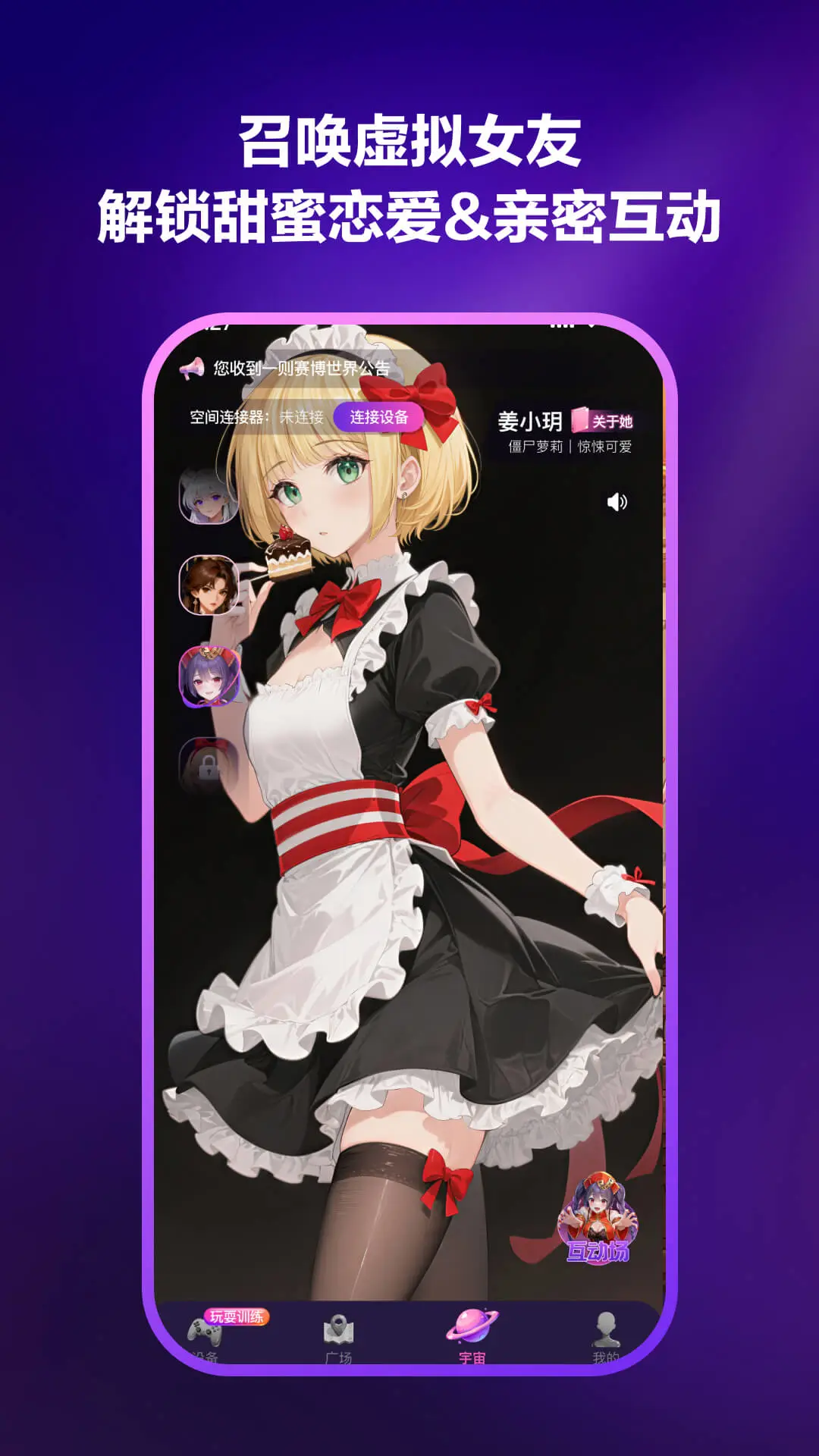 ����Ԫ��1.4.2 ���ܻ���Ӧ��