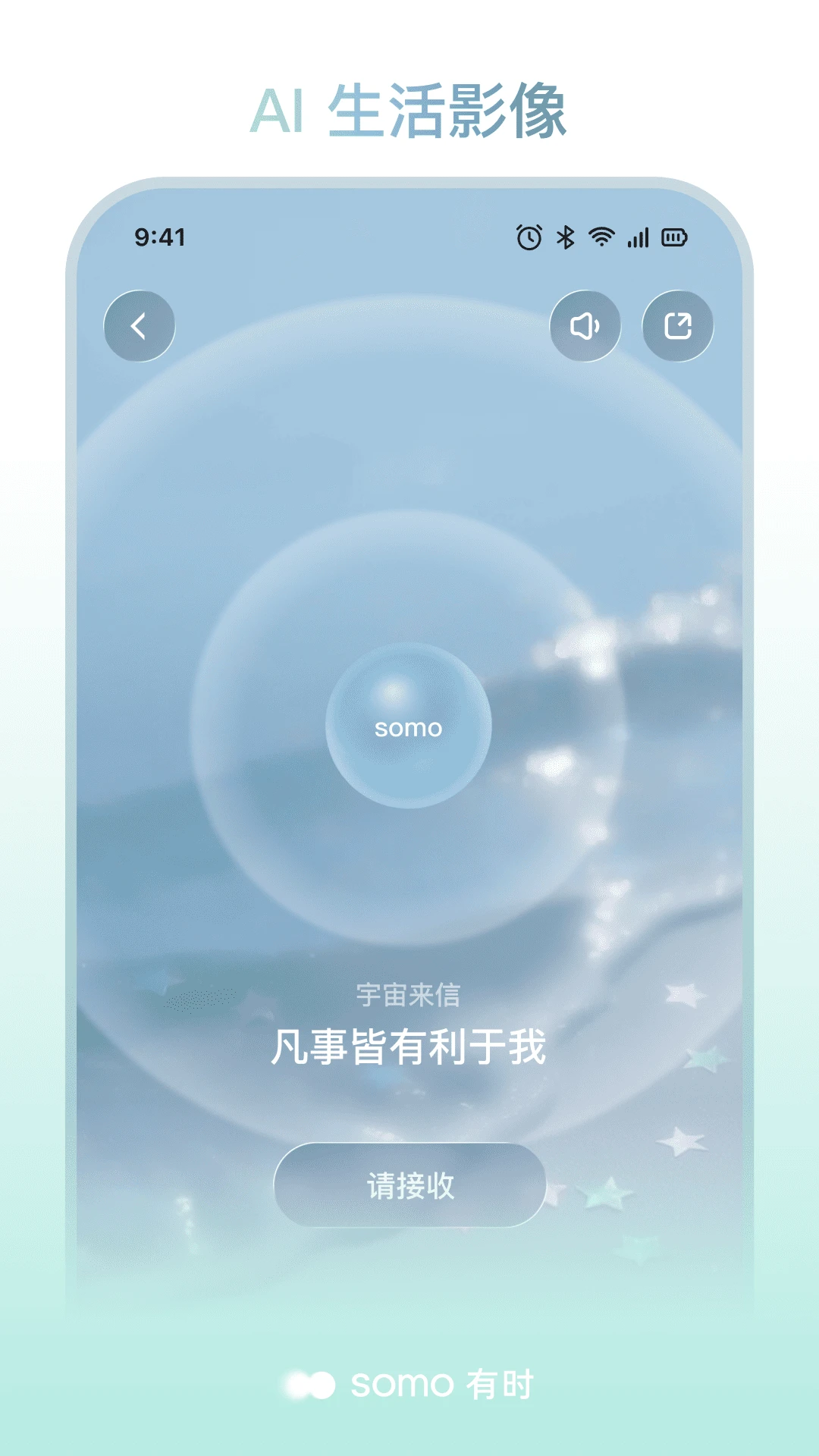 somo��ʱ1.2.5 �罻����Ӧ��