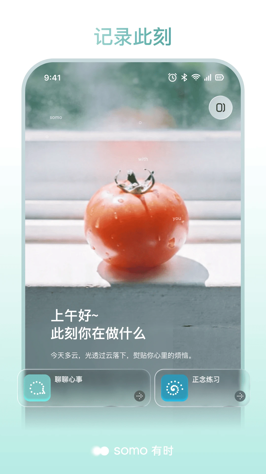 somo��ʱ1.2.5 �罻����Ӧ��