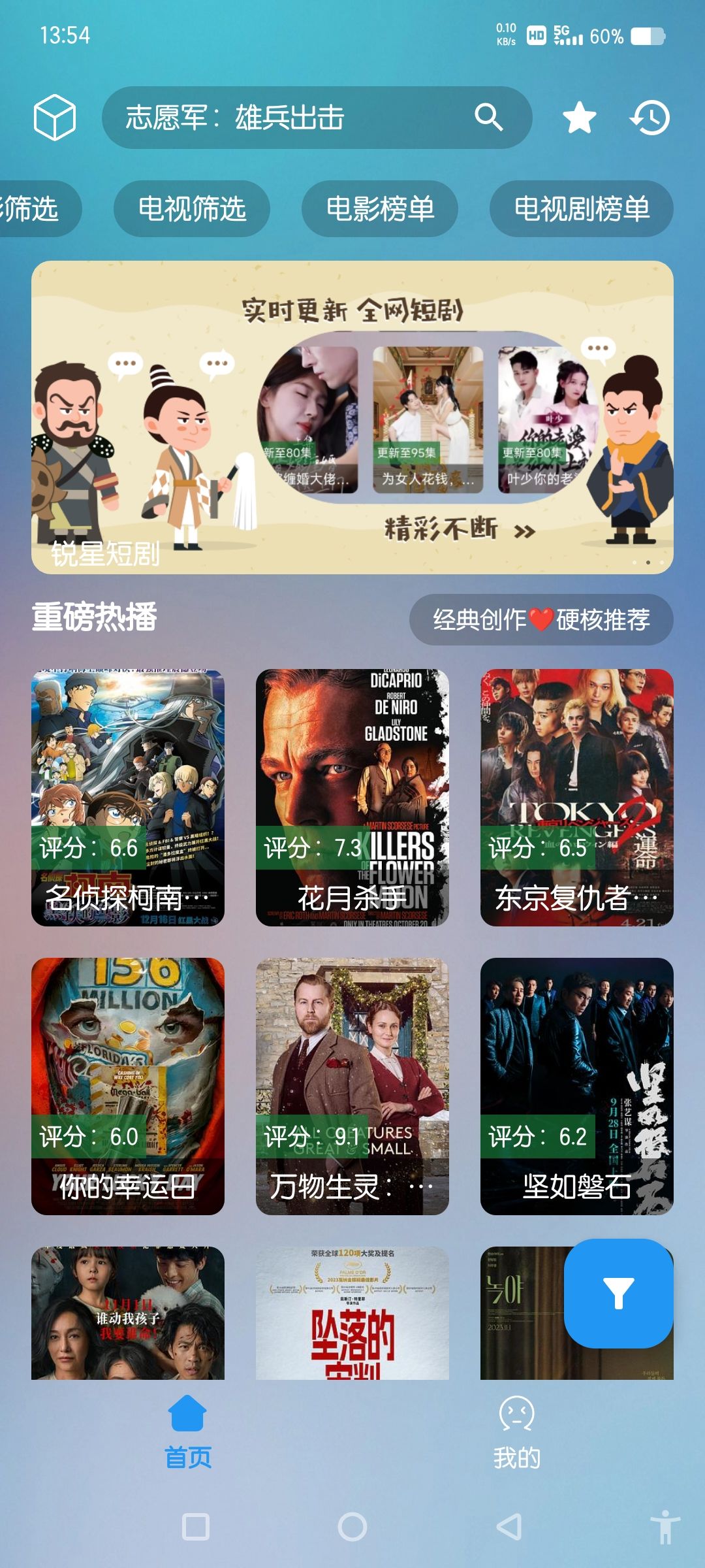 星锐演展 安卓版 操作界面截图