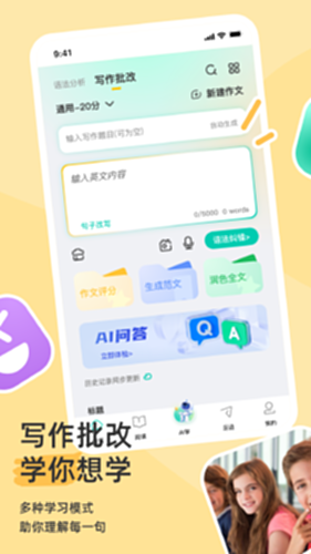 语法分析助手 安卓版 学习模式界面