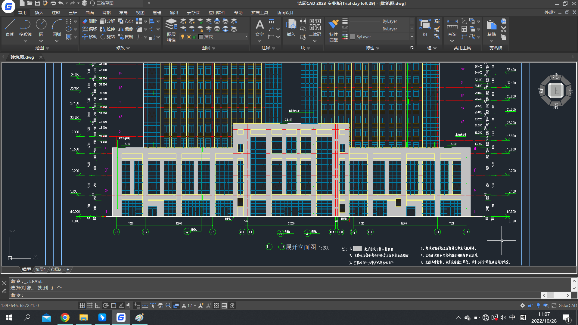 浩辰CAD 2023 安卓版 界面截图