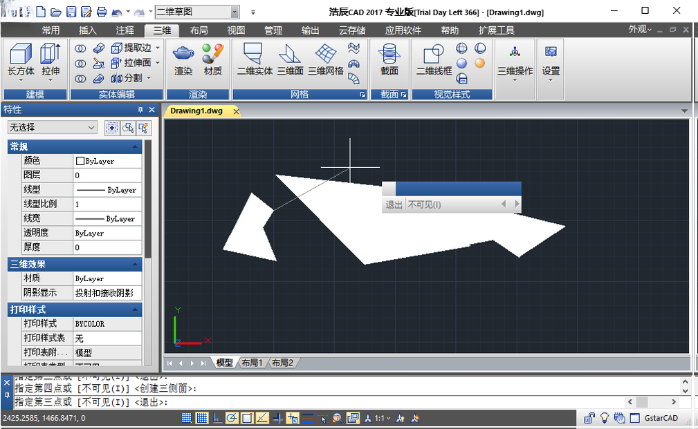 �Ƴ�CAD GstarCAD2023 רҵ��ͼ���