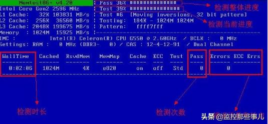 memtest 内存检测 教程 安卓版