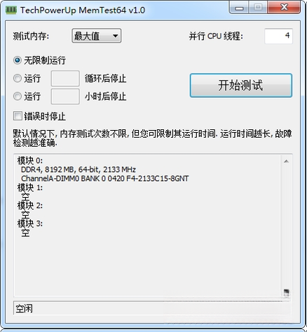 MemTest���ڴ��⹤�ߣ�11.0 �ڴ��ȶ��Լ��