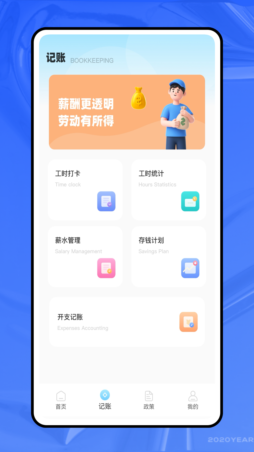 阳光惠生活 安卓版 操作界面截图