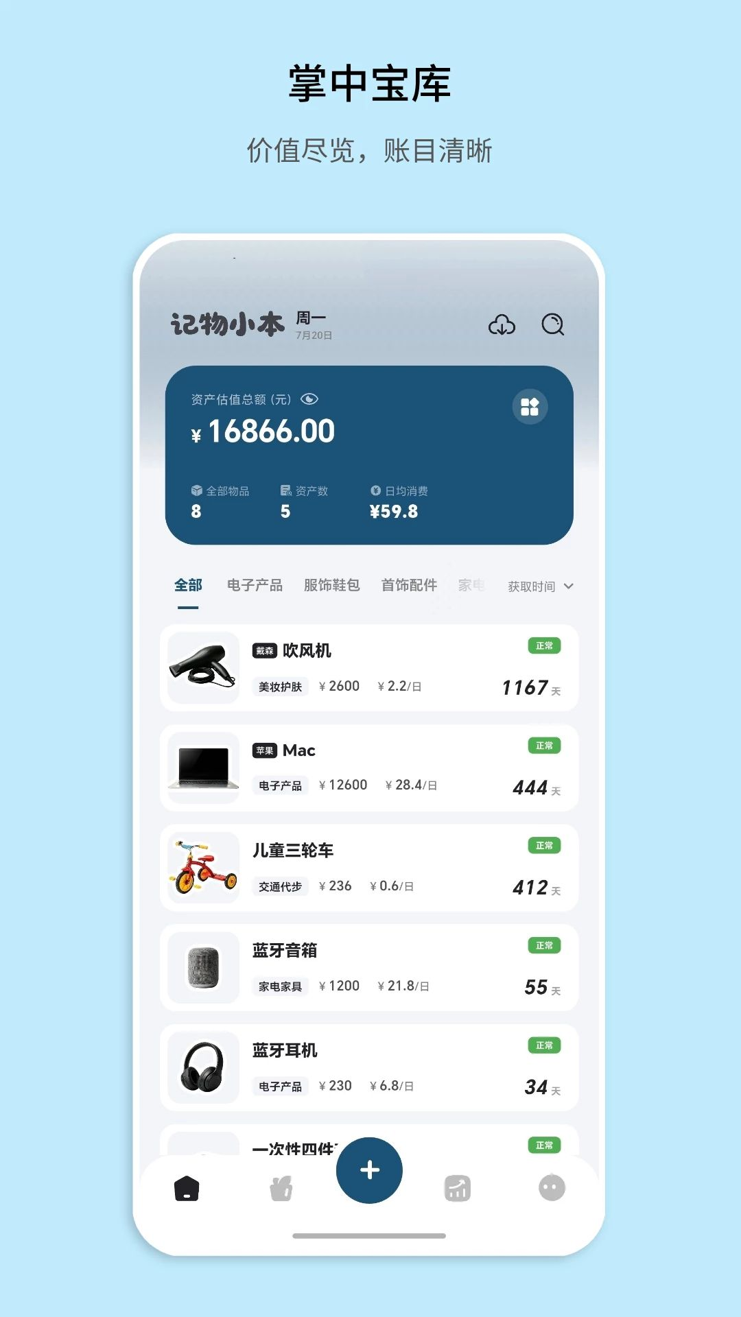 ����С��1.0.1 ��Ч��Ʒ��������