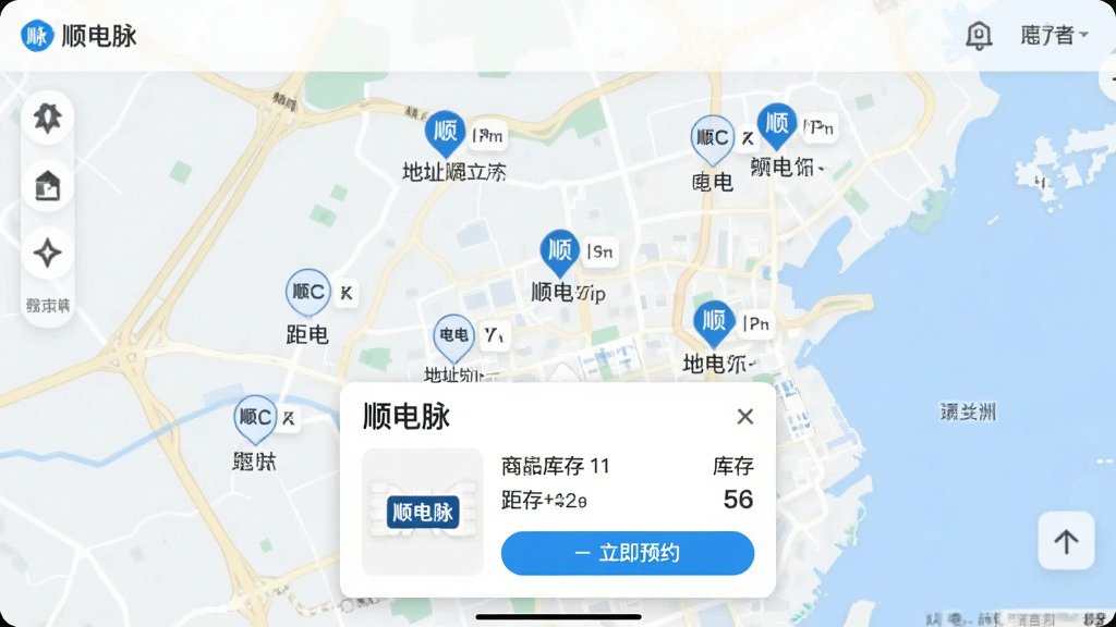 一幅展示顺电脉APP门店查询功能的插画,主体为地图界面,标记多个顺电门店图标,底部弹出商品库存详情卡片,显示“顺电脉”字样。布局为地图全屏展示,风格清新简洁,细节包括门店地址、距离、库存数字和“立即预约”按钮,画质清晰,干净无多余元素。