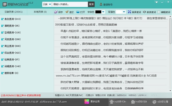 Ұ��MC�ʱ���1.0.0 רҵMC��������