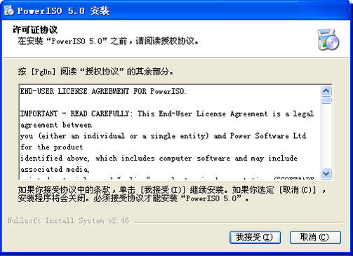 PowerISO9.3 �����������