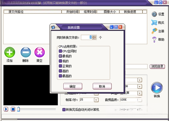 MTSת������V3.2.8 ������Ƶ��ʽת��