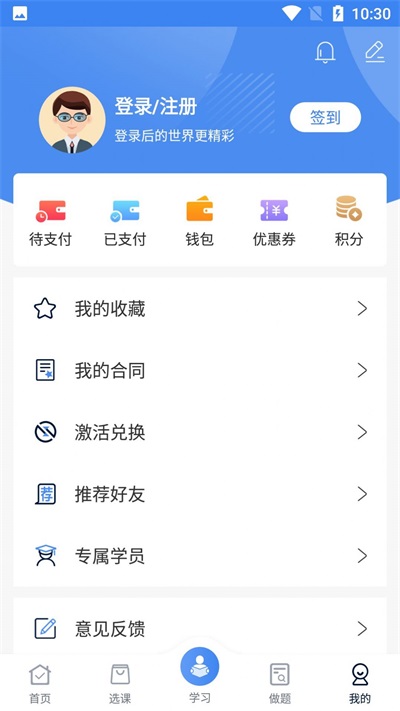 爱博email搜索圣手 安卓版 下载