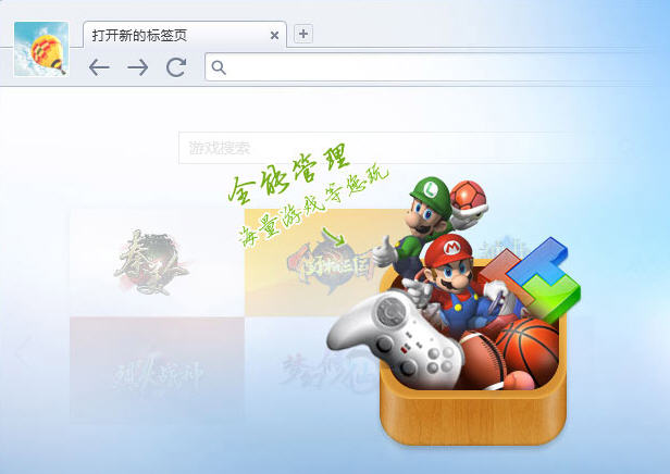 快玩浏览器 安卓版 游戏加速 功能界面