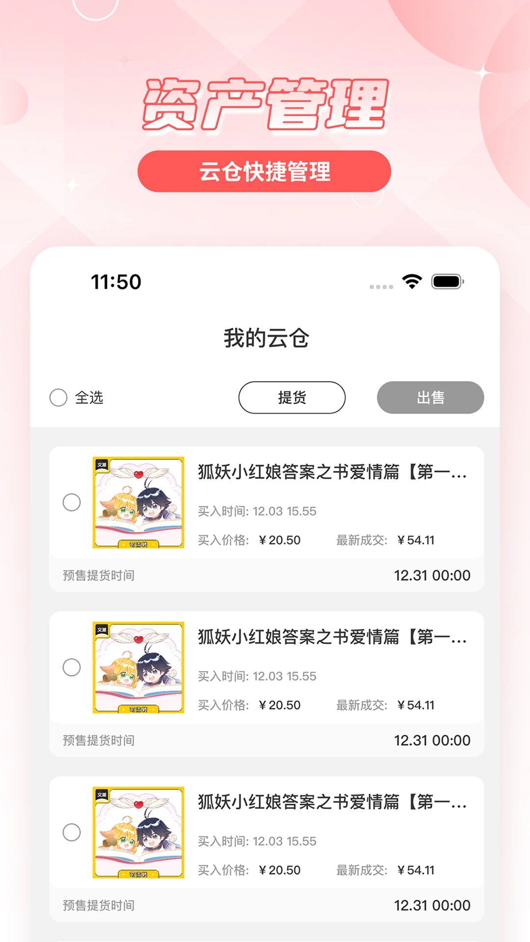 �ĳ�����2.3.0 �Ļ����湺��