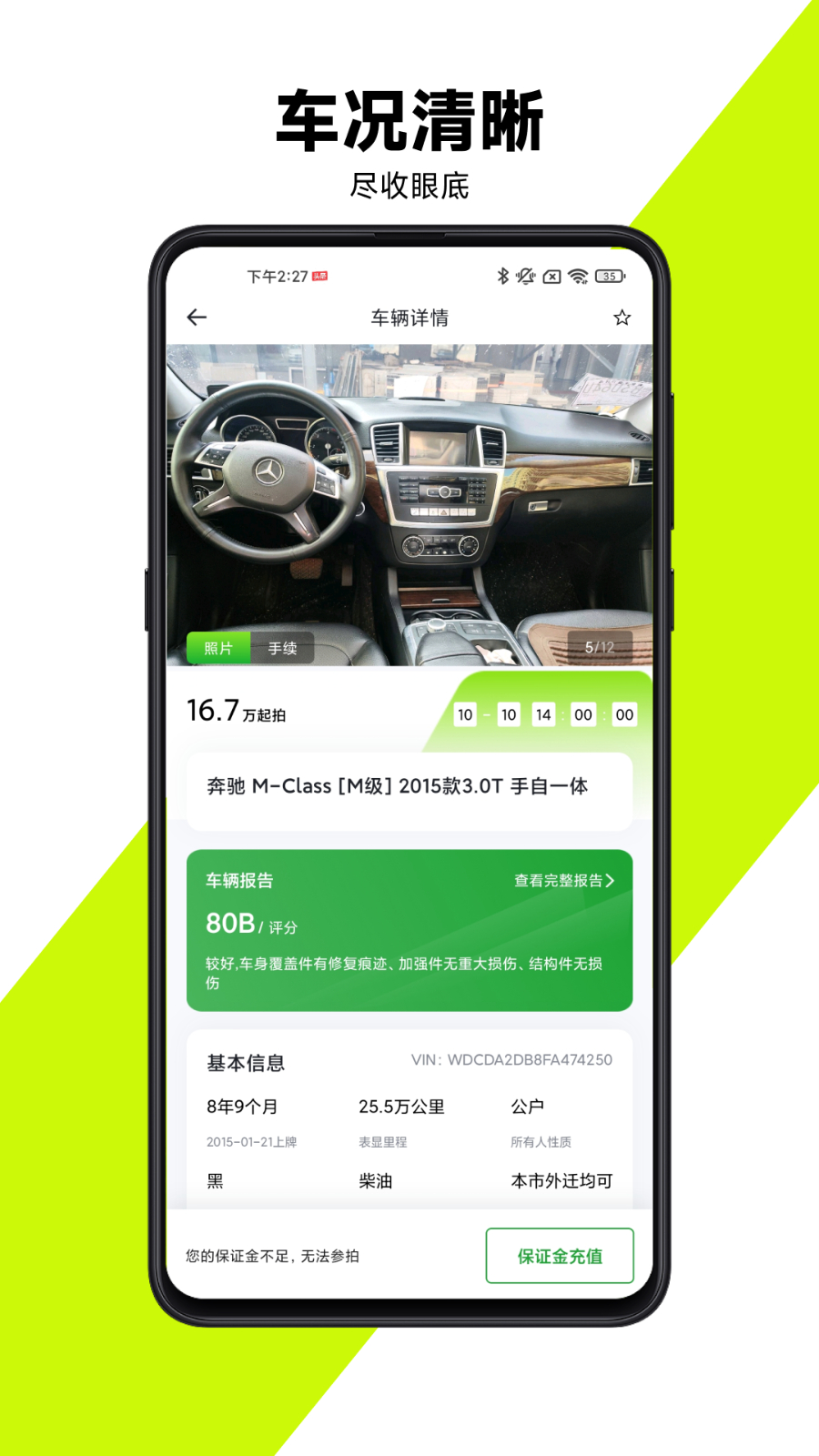 有辆拍车APP安卓版操作界面截图