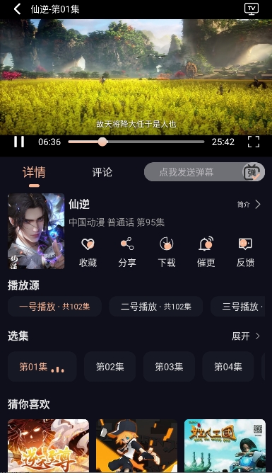 八戒看看 安卓版 截图