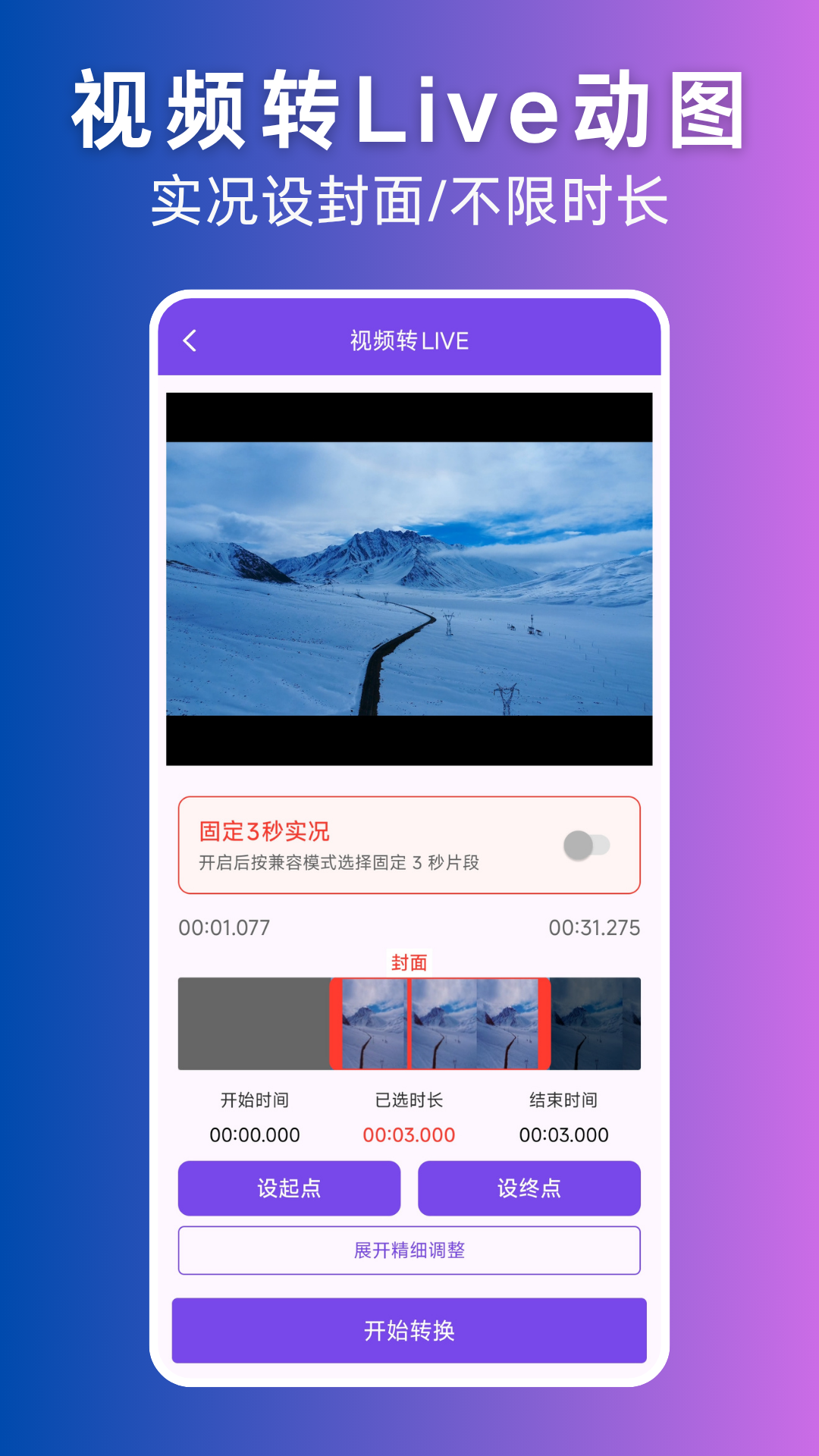 ��ƵתLive��ƵתLiveͼ3.0.0 ��Ƶתʵ��ͼ����
