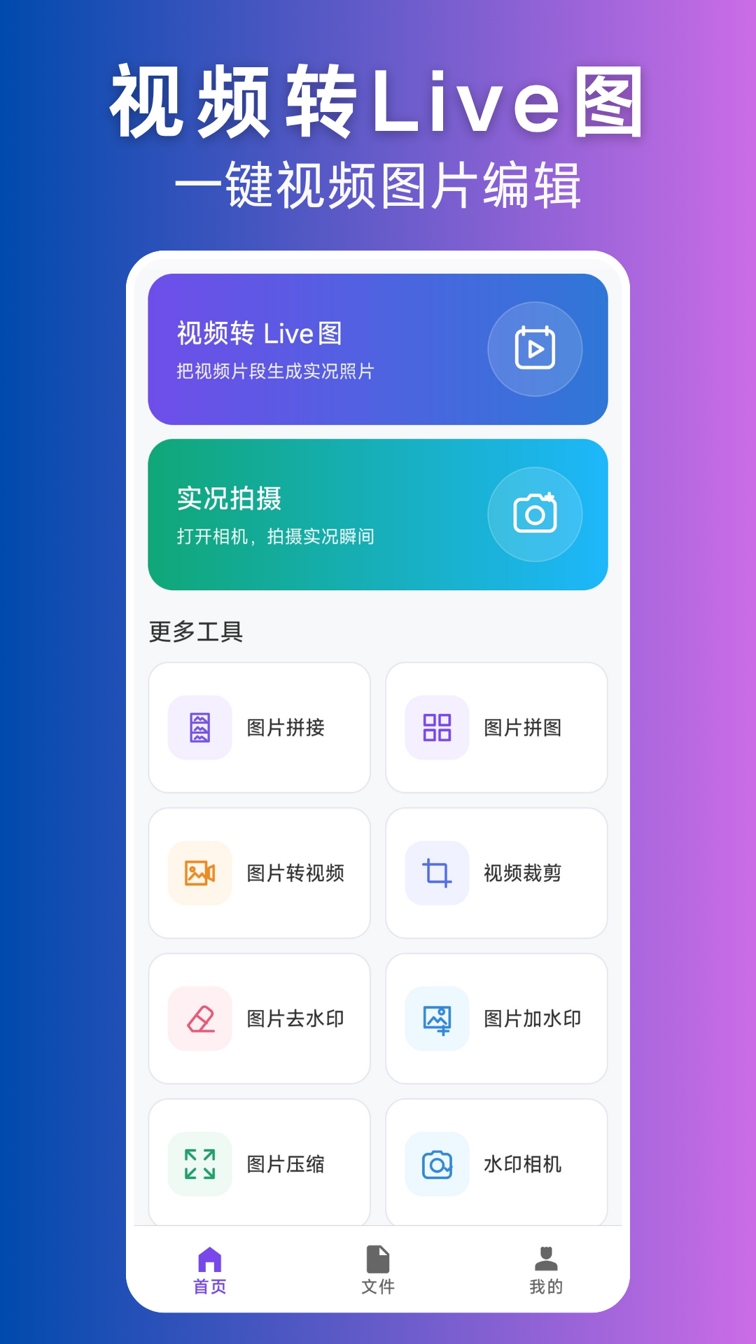 ��ƵתLive��ƵתLiveͼ3.0.0 ��Ƶתʵ��ͼ����