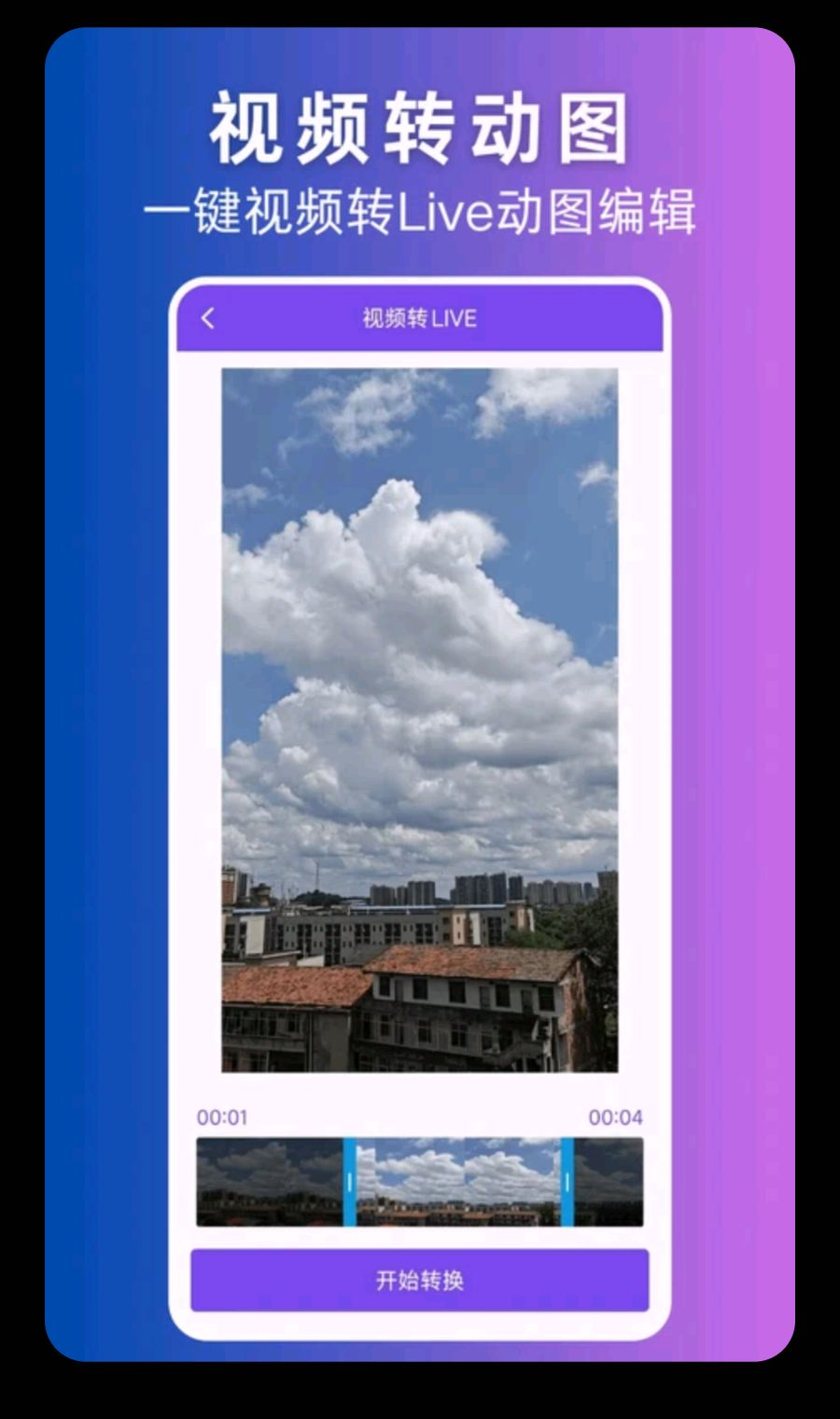 ��ƵתLive��ƵתLiveͼ3.0.0 ��Ƶתʵ��ͼ����