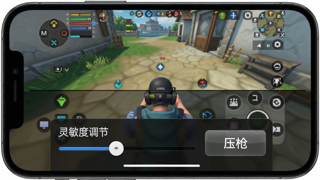 手机屏幕上显示辅助器悬浮窗与游戏界面并存的场景,布局为上下分屏,上方为游戏画面,下方为辅助器控制面板,风格写实,细节包括“灵敏度调节”滑块与“压枪”按钮,画质清晰,干净无多余元素