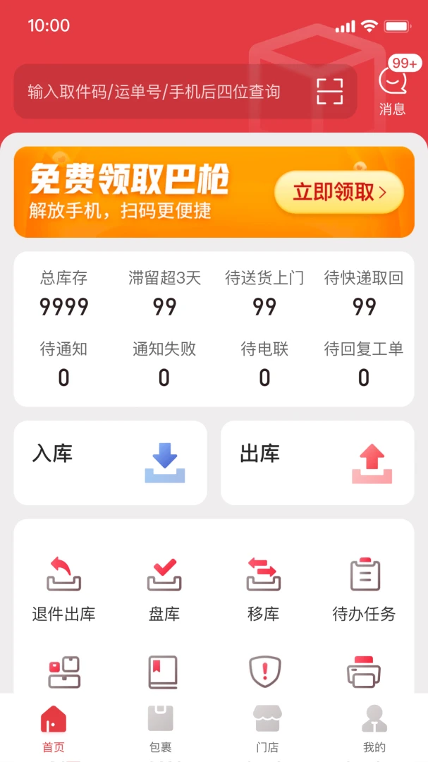 �������ŵ��5.29.0 �ŵ����