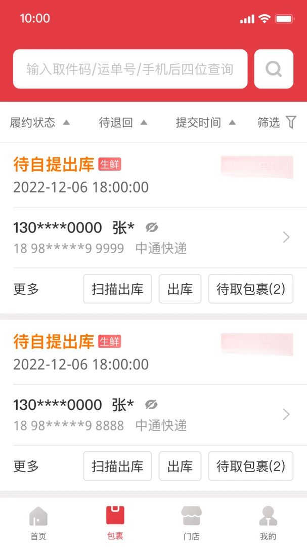 �������ŵ��5.29.0 �ŵ����
