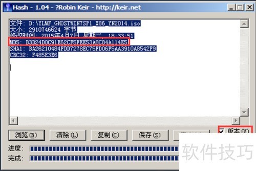 FileHashPro 安卓版 文件校验工具