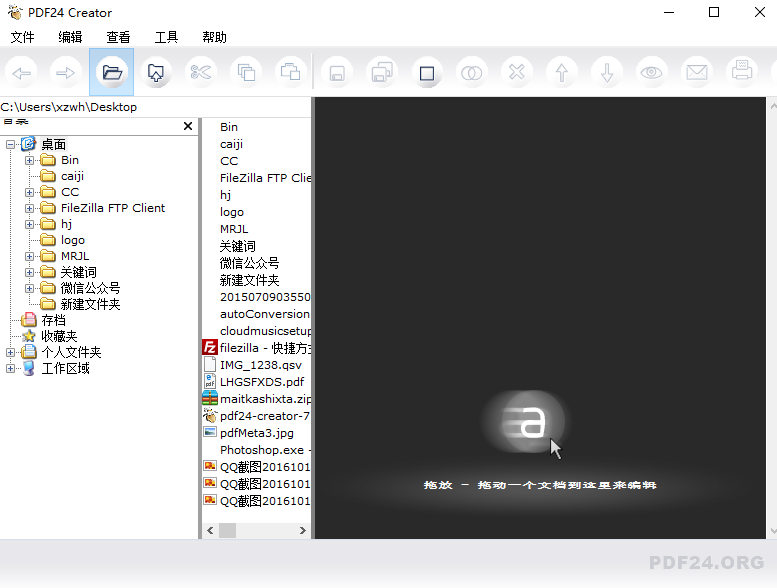 PDF24 Creator 安卓版 功能界面