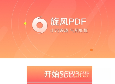 ����PDF�Ķ���{package_version_name} ���ɼ���PDF�鿴����