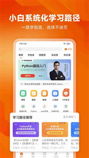 W3Cschool���ʨ2.0.6 ���߱��ѧϰ����