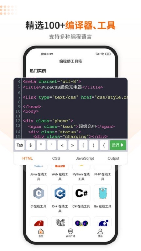 W3Cschool���ʨ2.0.6 ���߱��ѧϰ����