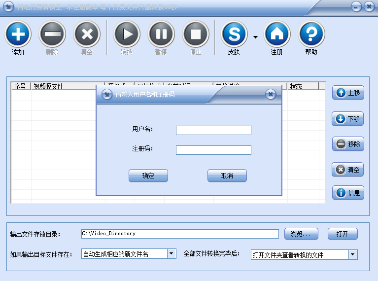 闪电音频转换王 安卓版 批量处理功能截图