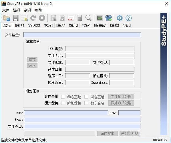 StudPE 编辑器 功能界面 截图