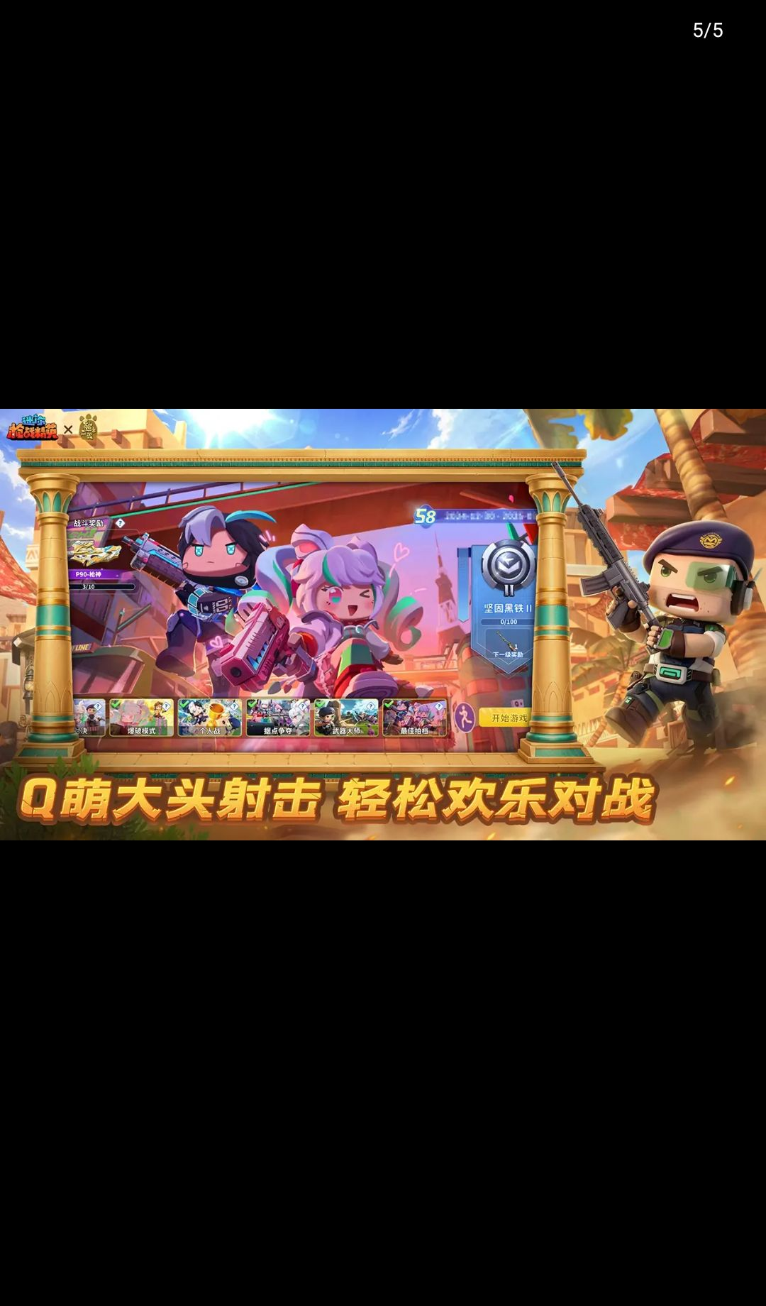 ����ǹս��Ӣ1.0.76 �����ս