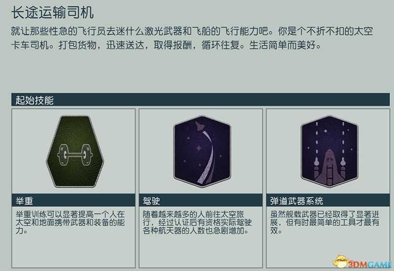 星空大救援 安卓版 游戏攻略