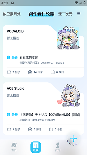 V次元 安卓版 音乐解析 操作界面