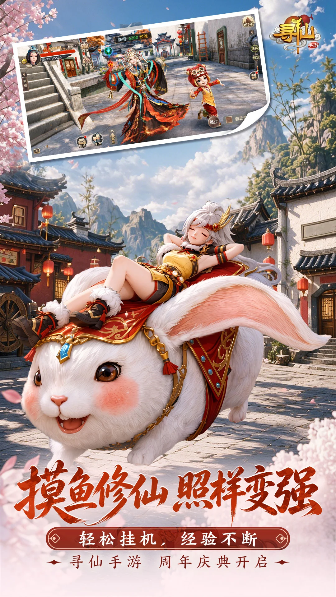 Ѱ��28.1.0 ����MMORPG