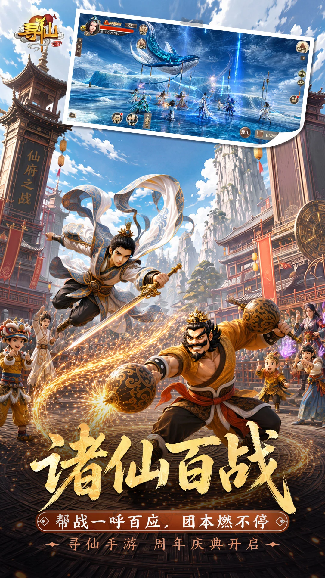 Ѱ��28.1.0 ����MMORPG
