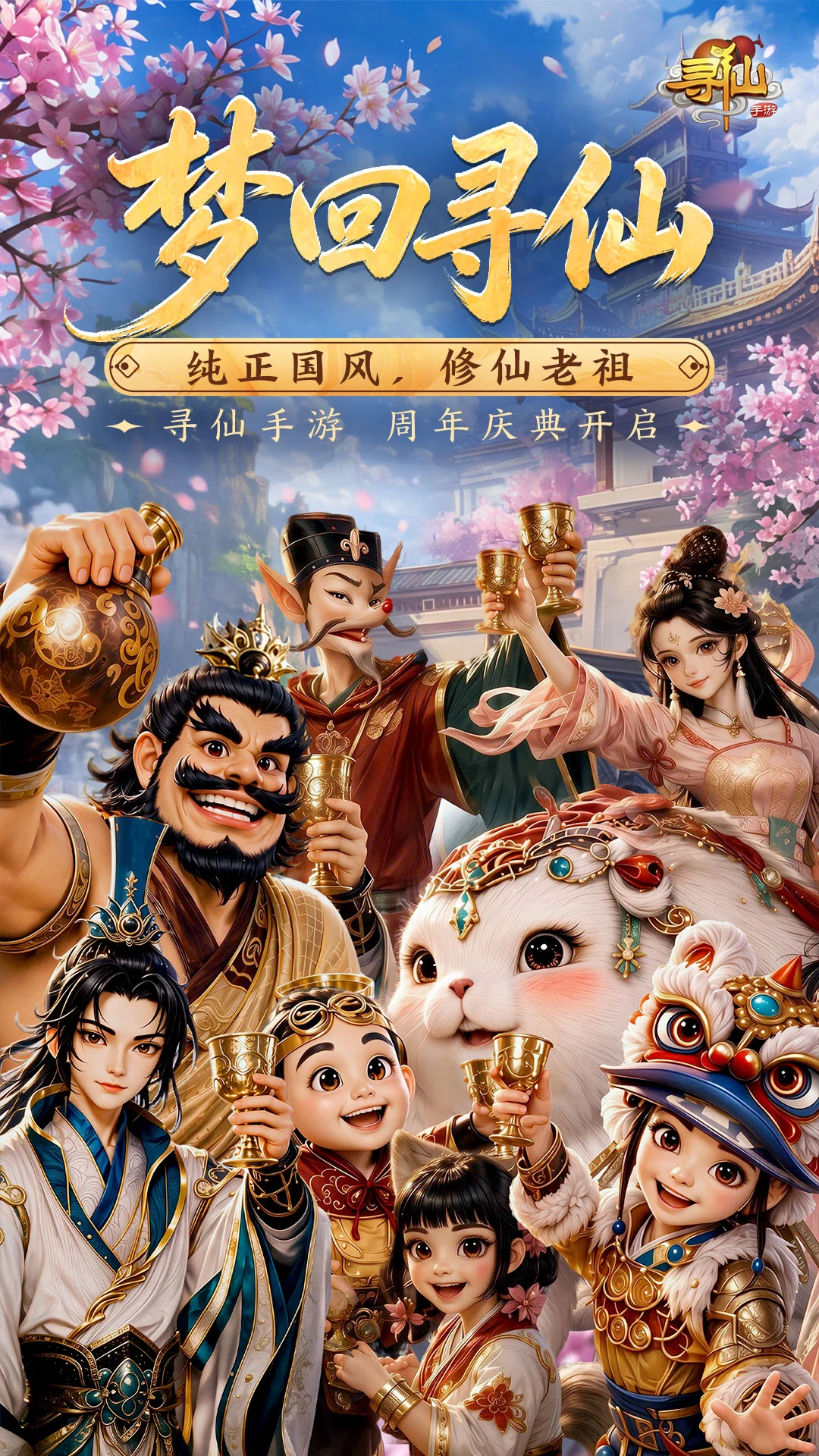 Ѱ��28.1.0 ����MMORPG