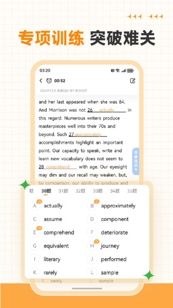 英语四级听力训练app免费版界面