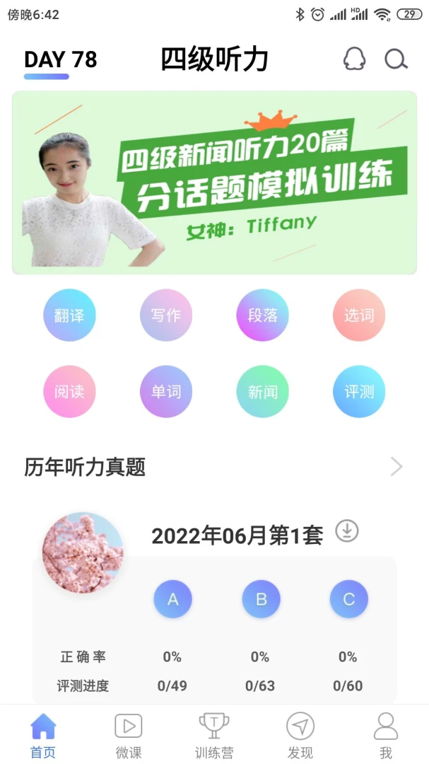 Ӣ���ļ�����2026�� ������Ƶѵ��